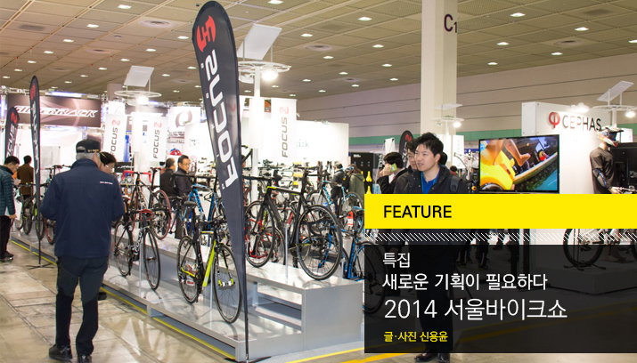 2014SeoulBikeShow_tit_img.jpg