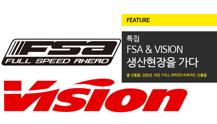 FSA_Vision_-FACTORY_tit.jpg