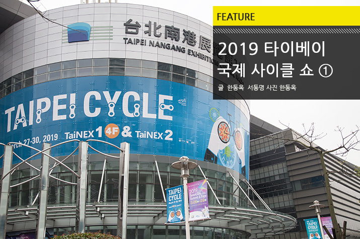 Feature_TaipeiCycle_2019_tl.jpg