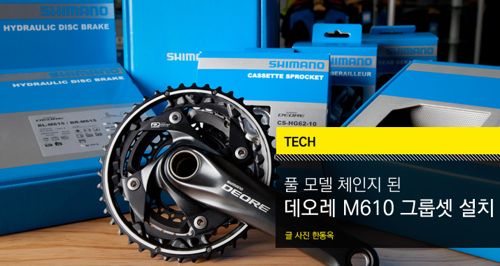 shimano_deore_M610_image_title.jpg