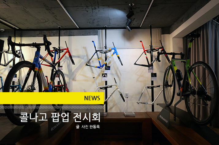 news_colnago_popup_tl.jpg