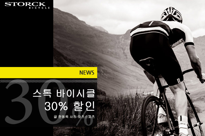 News_storck_sale_tl.jpg