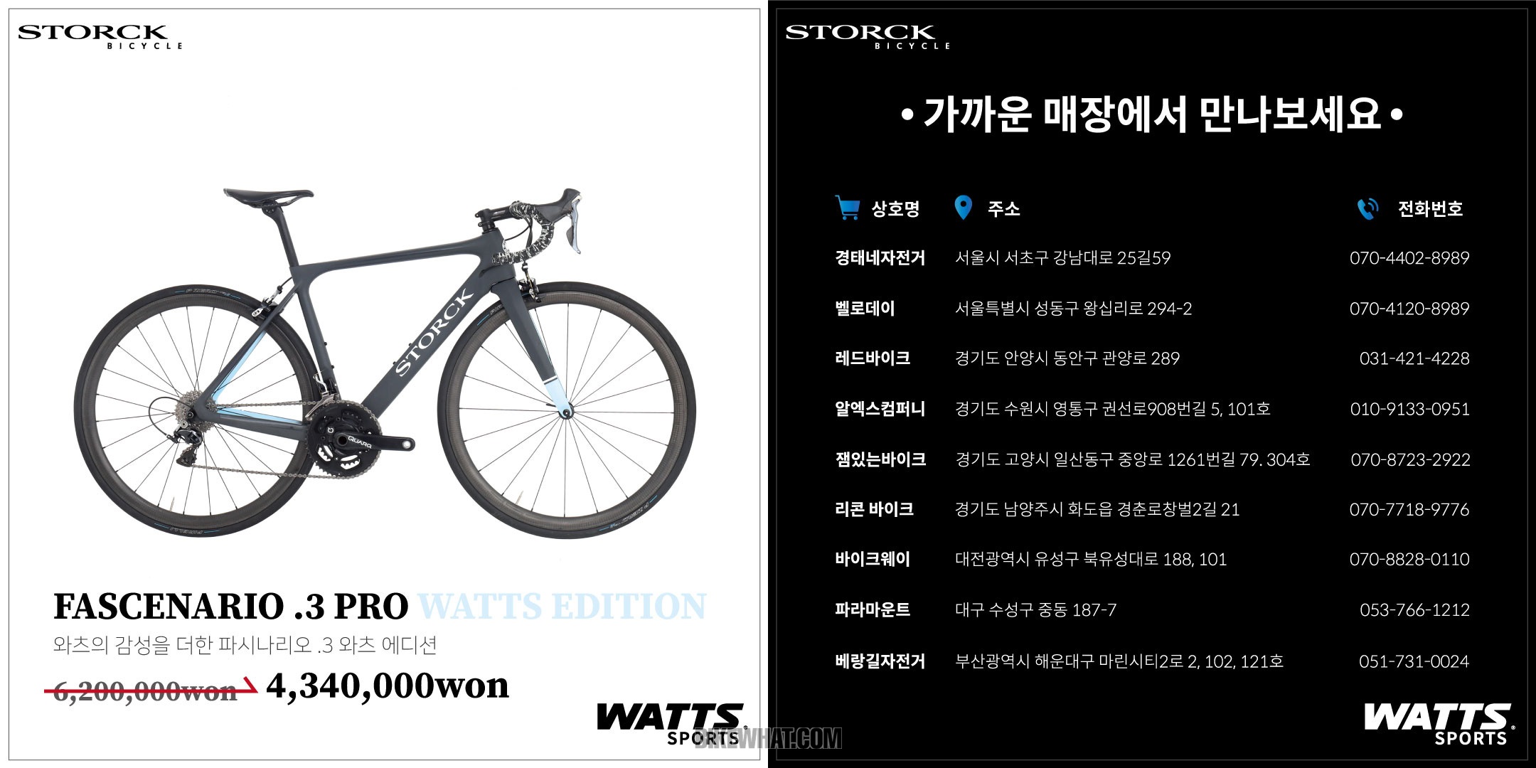 News_storck_sale_3.jpg