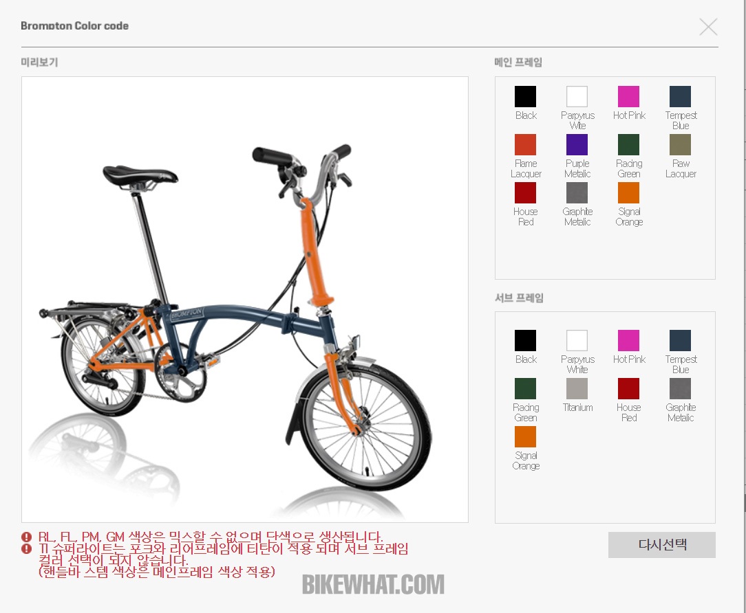 news_Brompton_Custom_order_4.jpg