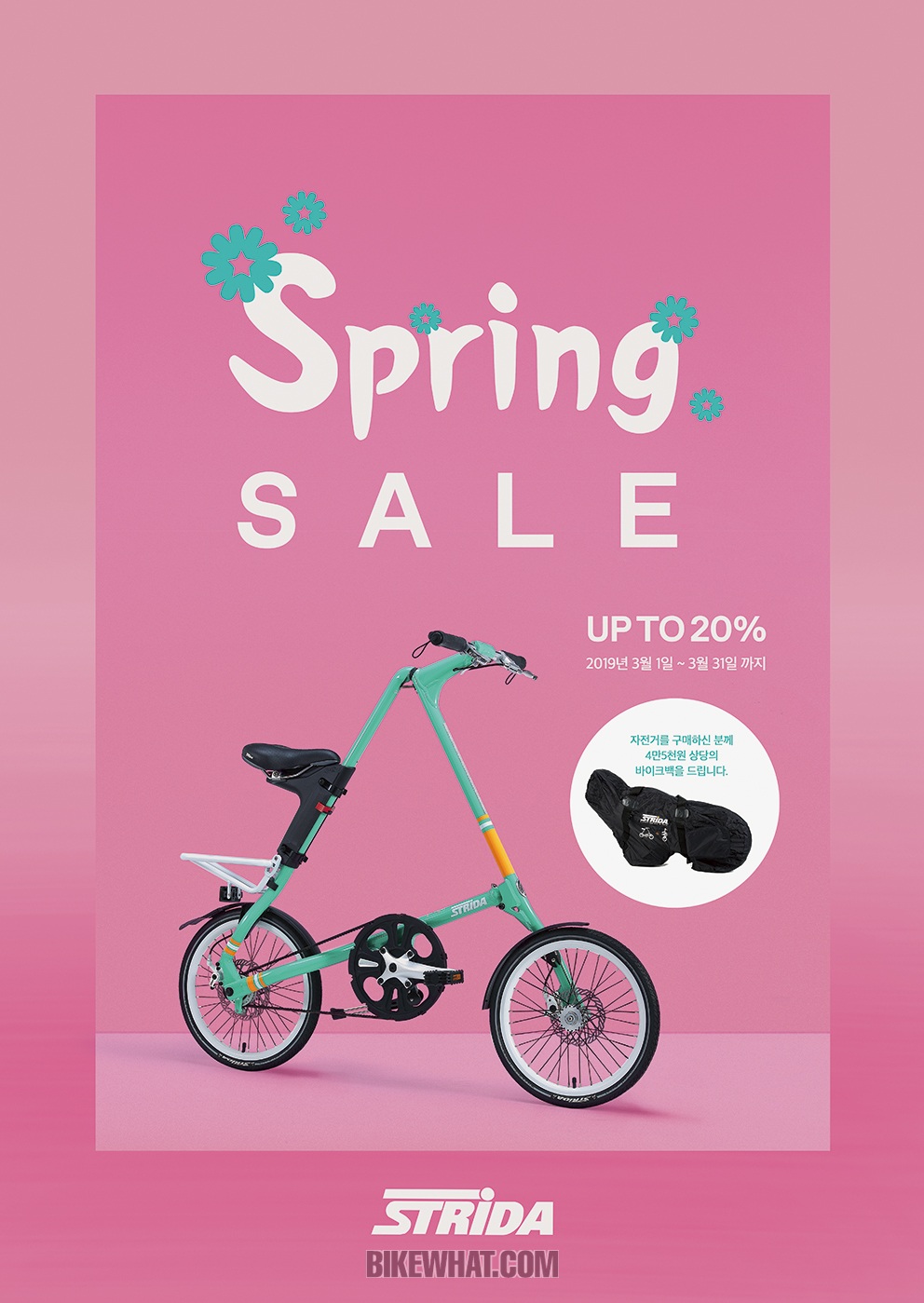 2019_spring sale_strida.jpg