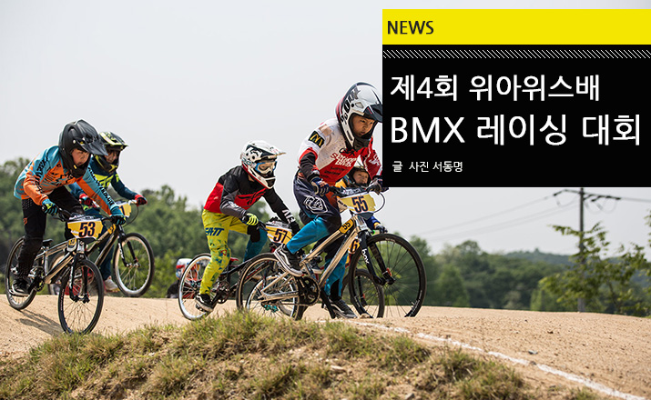 News_Wiawis_BMX_race_2019_tl.jpg