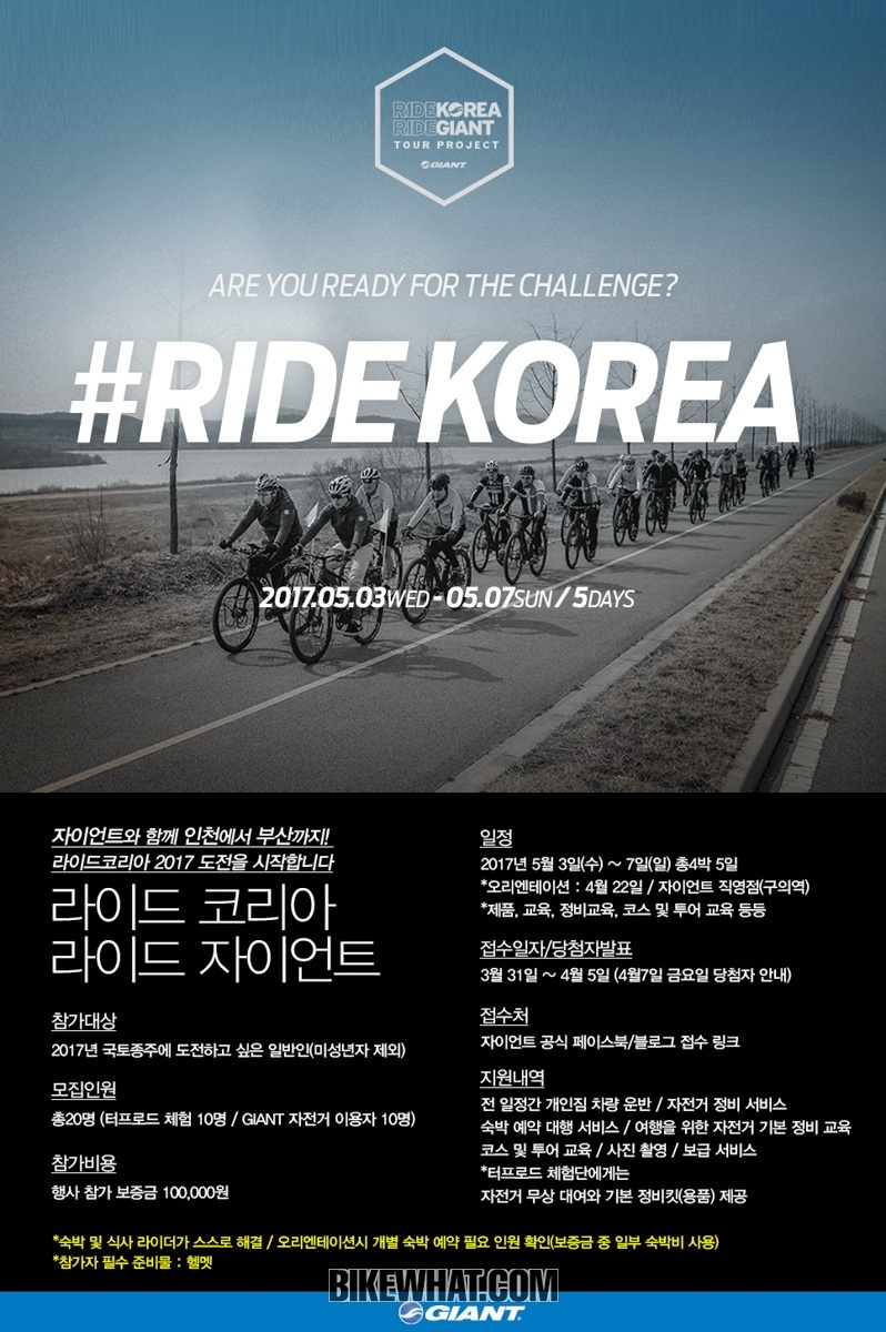 news_ridekorea_1.jpg