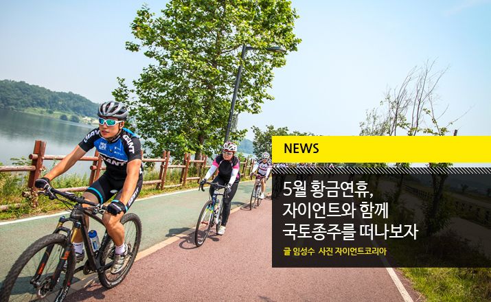 news_ridekorea_D.jpg