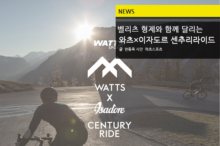 news_WATTS_CENTURYRIDE_tl.jpg