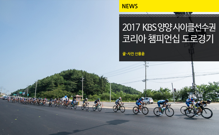 KBS_Yangyang_Road_tit.jpg