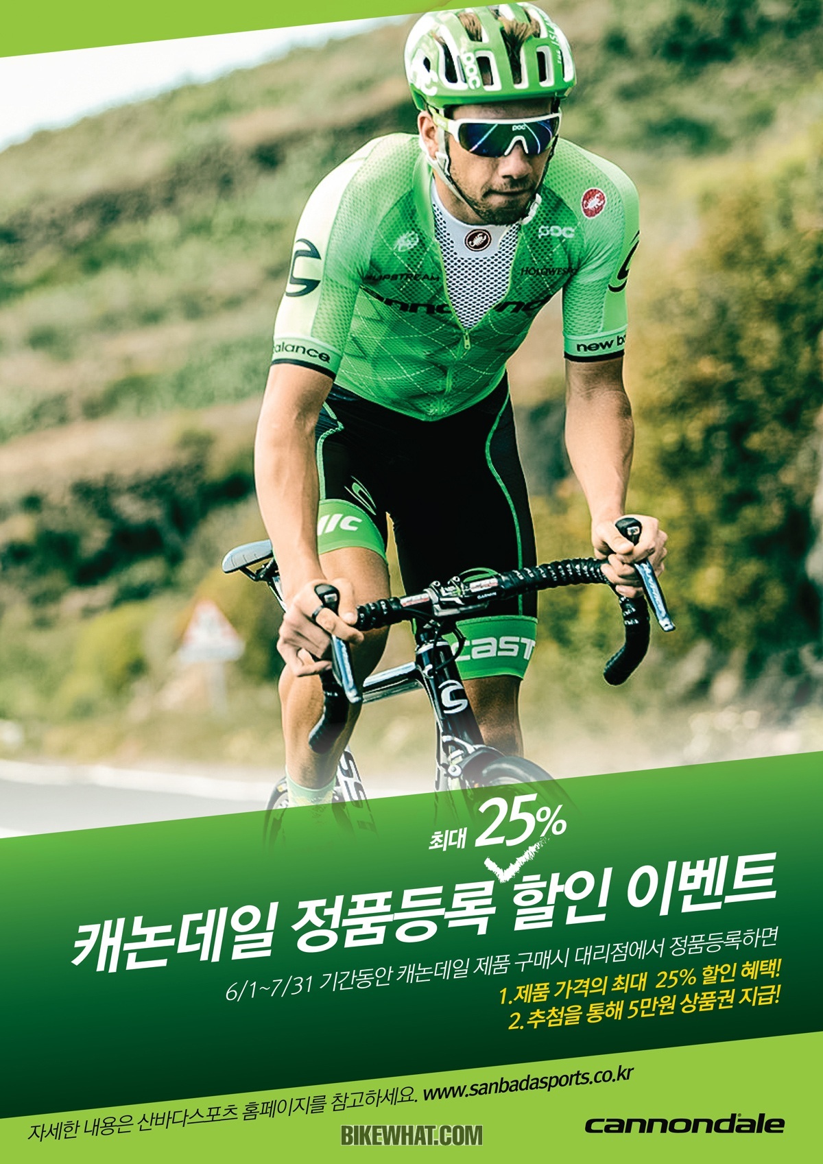 cannondale_registration_event_4.jpg