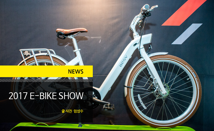 e-bike_show_d.jpg