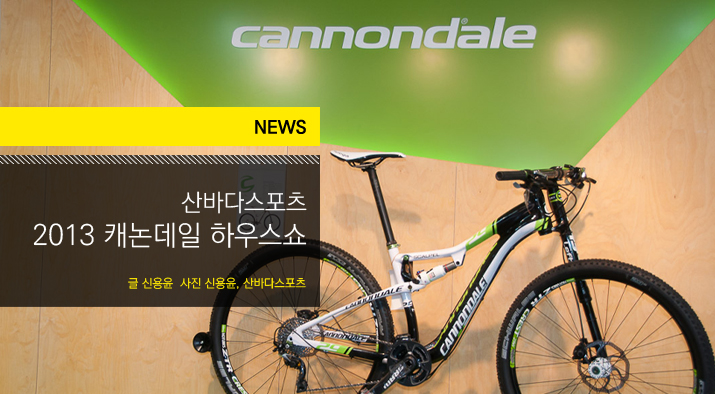 제목_cannondale.jpg