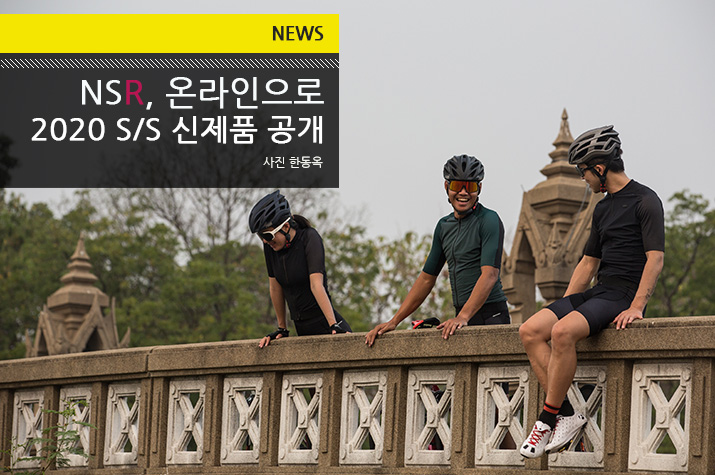 BIKE?WHAT ::뉴스 - NSR, 2020 S/S 신제품 공개