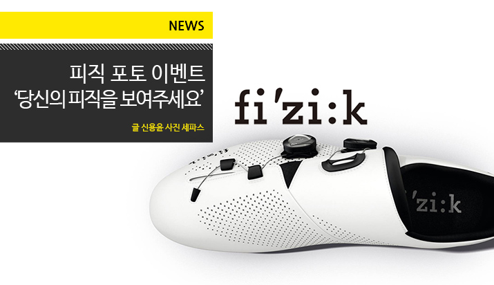 Fizik_Photo_event_tit_img.jpg