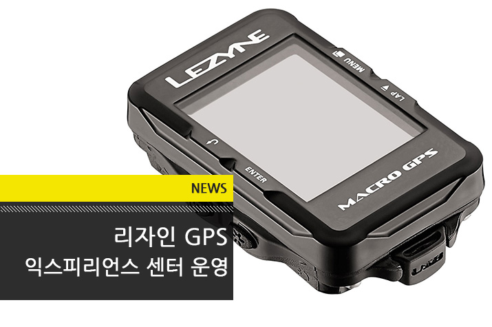 news_lezyne_super_tl.jpg