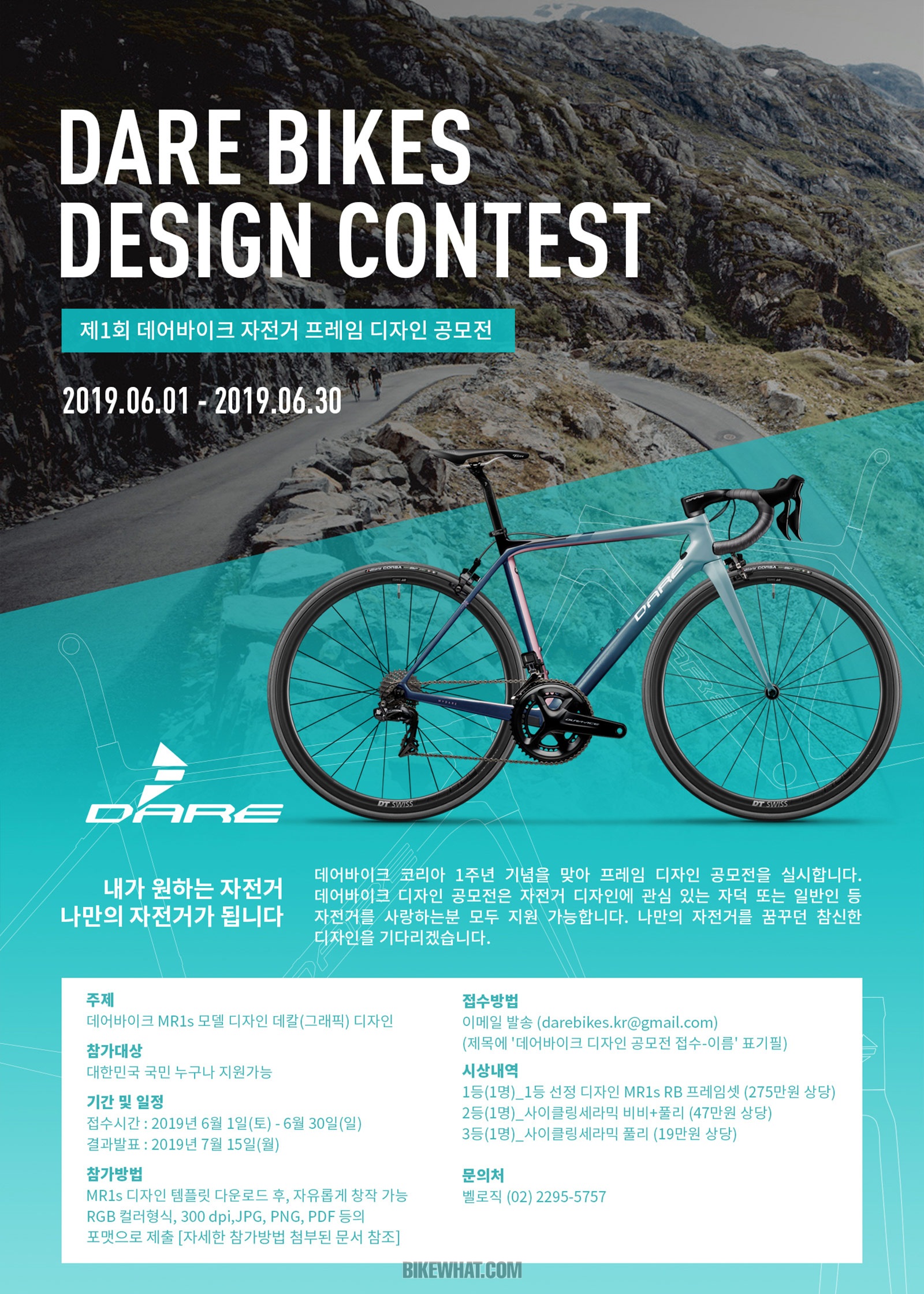 News_Velogic_Dare_Design_Contest_1.jpg