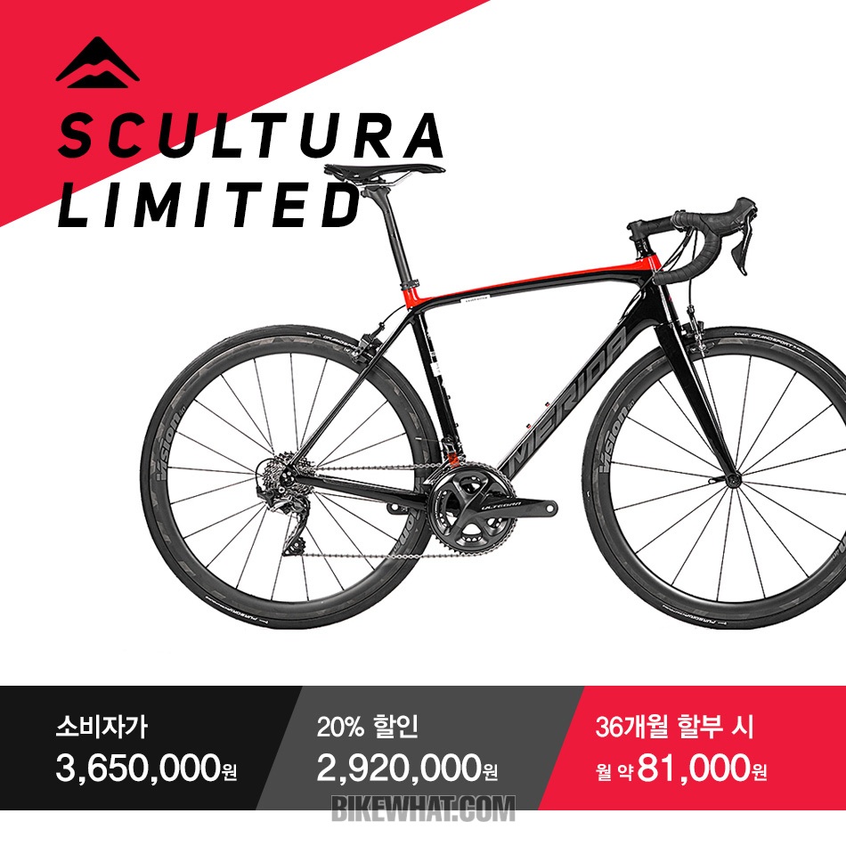 News_ODbike_Merida_summer_sale_1.jpg