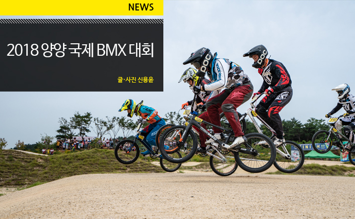 YangYang_BMX_2018_tit.jpg