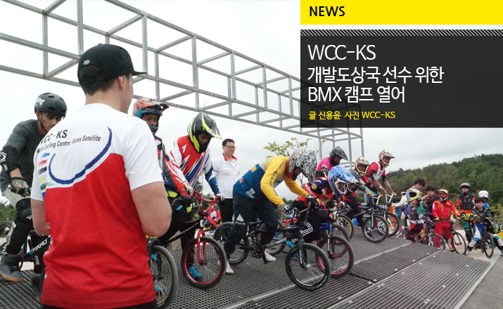 WCC-KS_BMX_tit.jpg