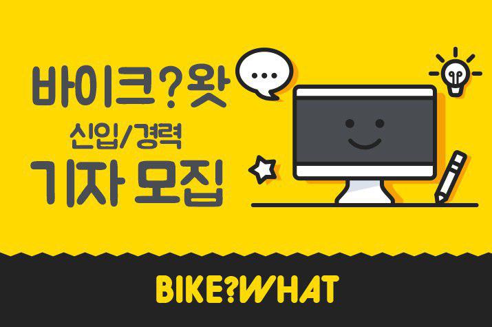 bikewhat_recruit_tl.jpg