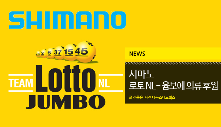 SHIMANO_Lotto__tit.jpg