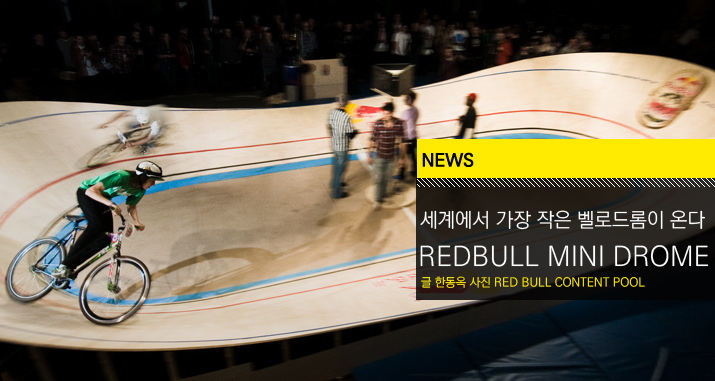 News_Redbull_mini_drome_tl.jpg