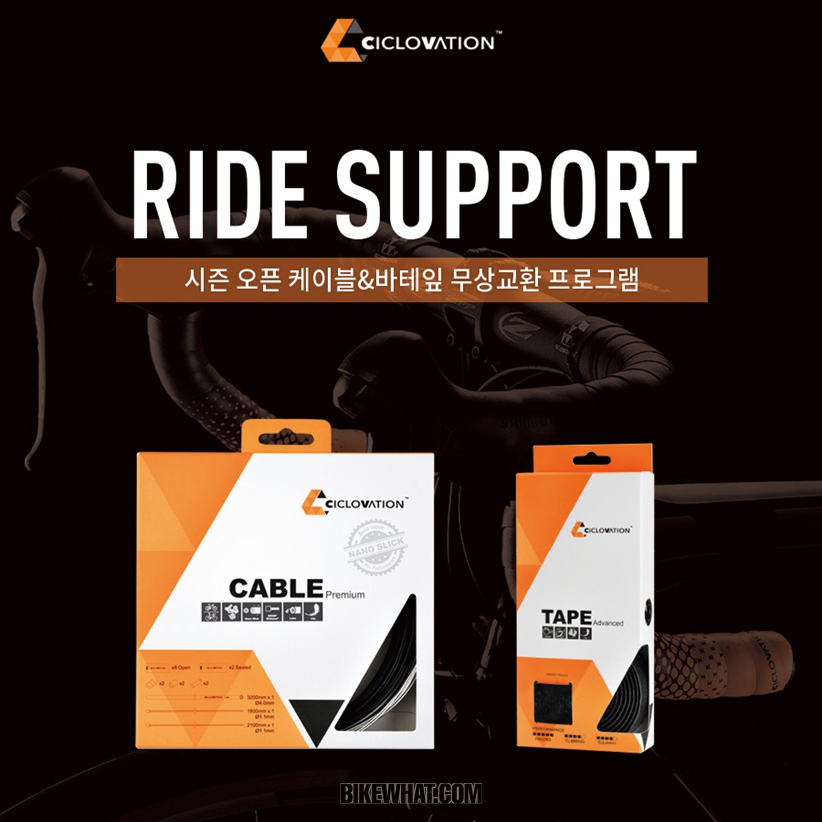 Velogic_RideSupport1_01.jpg