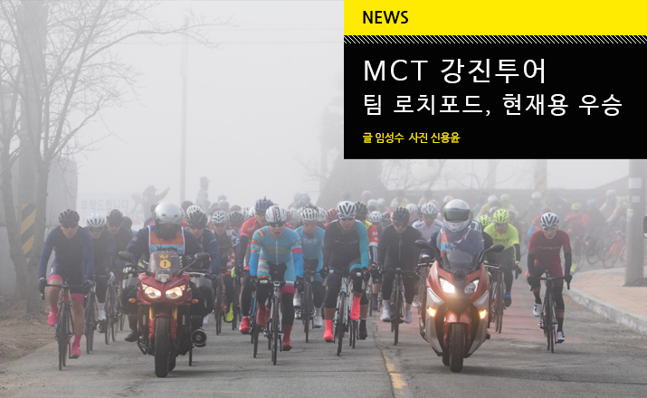 news_MCT18_til.jpg