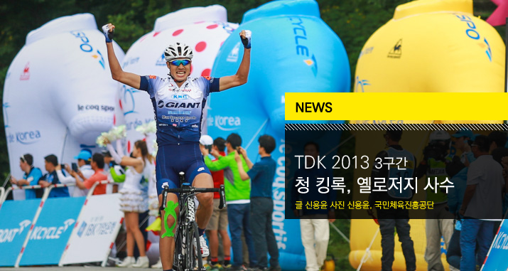 news_tdk2013_st3_tl.jpg