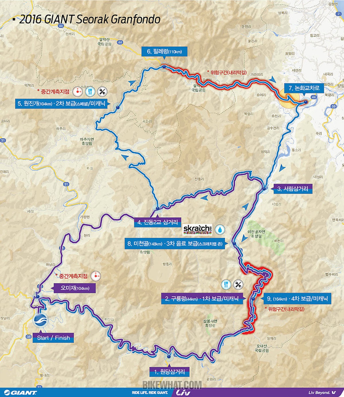 2016_seorakgranfondo_02.jpg