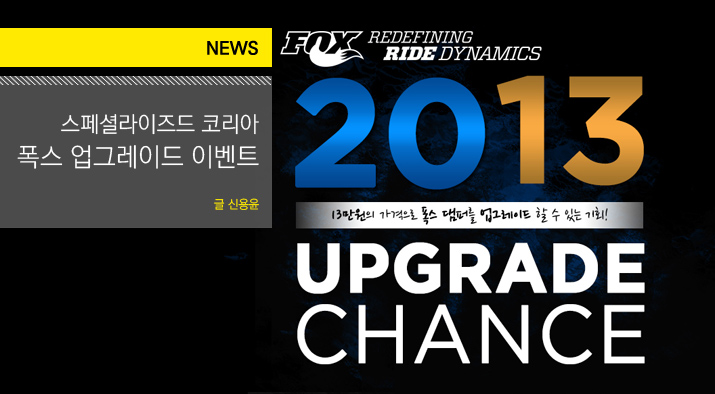 Fox_upgrade_tit.jpg
