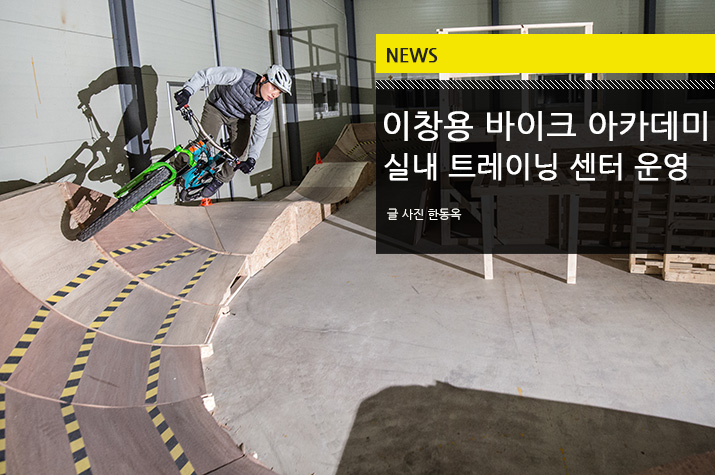 new_leechangyong_bike_tl.jpg