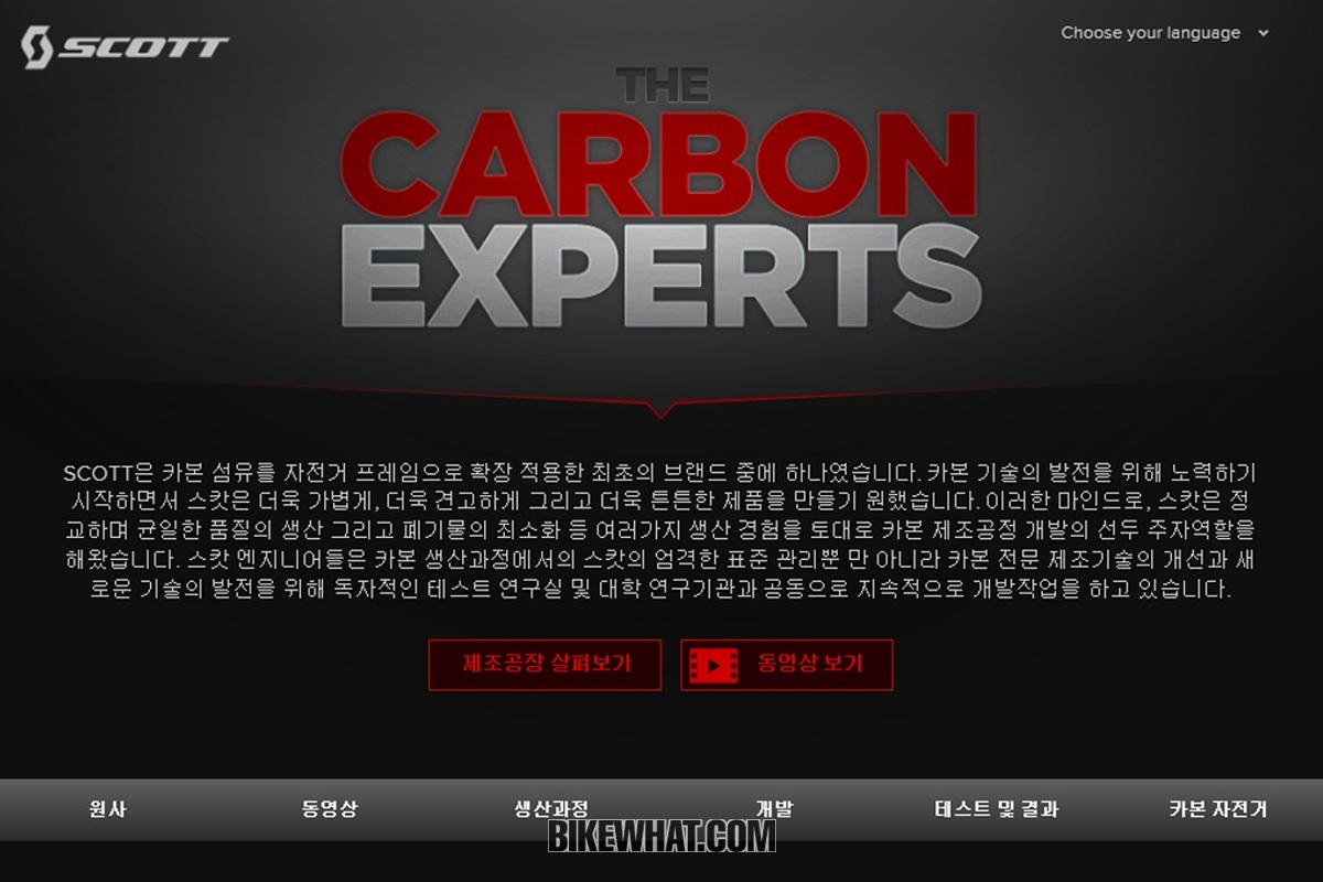 Scott_Carbon_experts_01.jpg