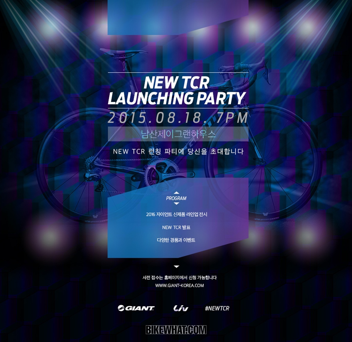 Giant_New_TCR_Launching_Party_01.jpg