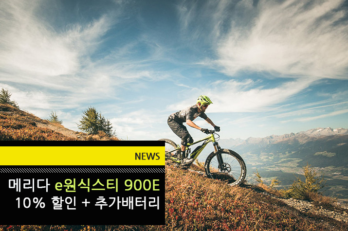 NEWS_eONE-SIXTY_900E_tl.jpg