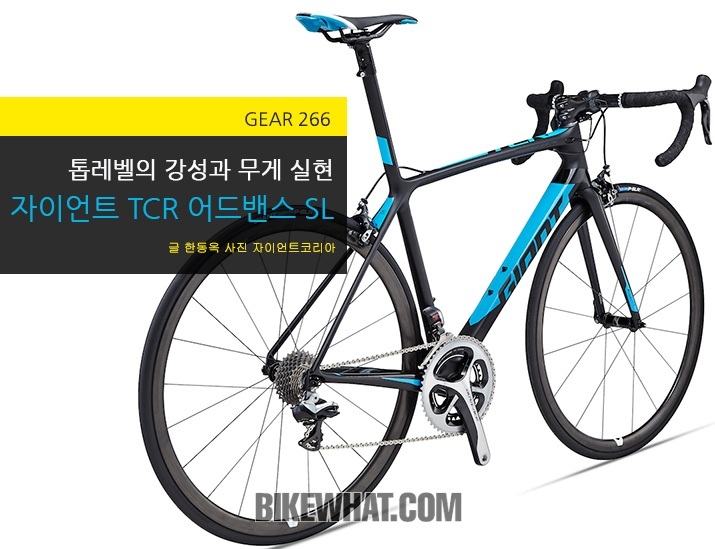 gear_giant_2016_TCR-Advanced-SL-0_tl.jpg