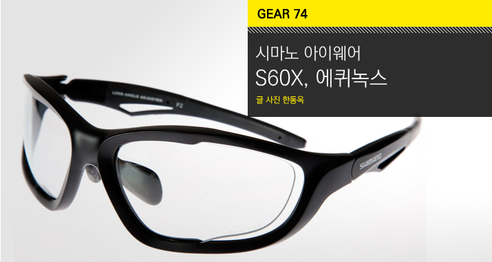 gear74_shimano eyewear.jpg