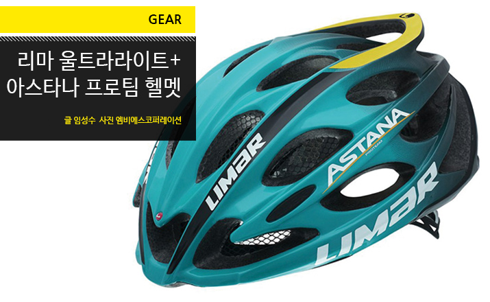 gear_limar_astana_til.jpg