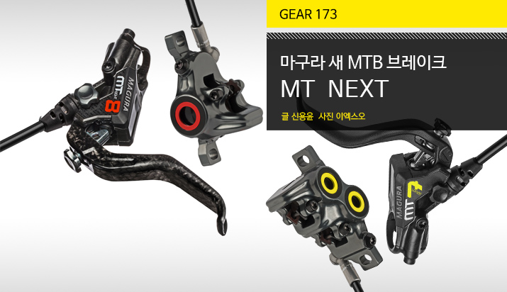 Magura_MT_Next_tit_img.jpg