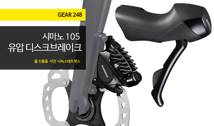 Shimano_105_HDB_tit_img.jpg