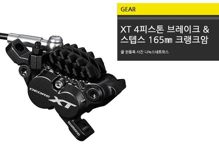 gear_Shimano_XT_4piston_tl.jpg