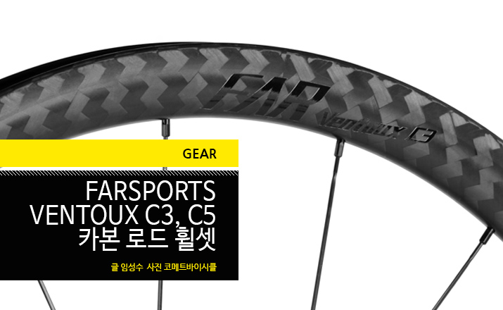 gear_farsports_ventoux_C3_til.jpg