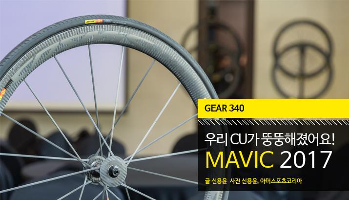 Mavic_2017_New_D.jpg