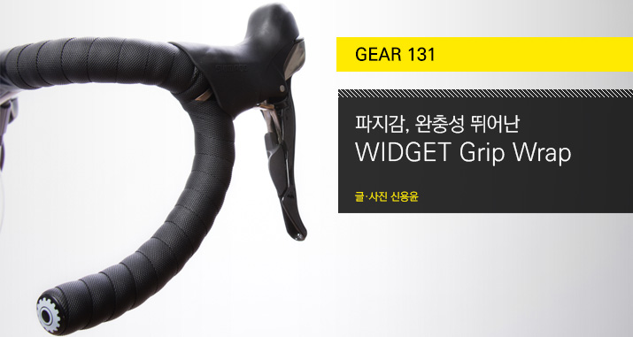 Widget_Bartape_tit_img.jpg