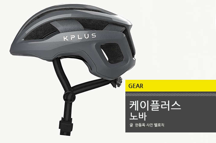 gear_KPLUS_NOVA_tl.jpg