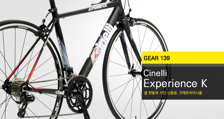 Gear138_Cinelli_experience_tl.jpg