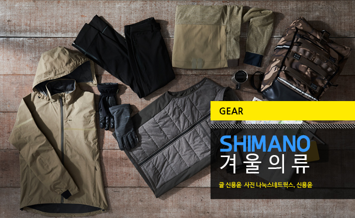 Shimano_Winter_00_tit.jpg