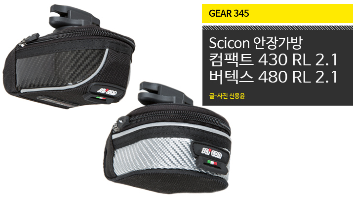 Scicon_SADDLE-BAG_tit.jpg