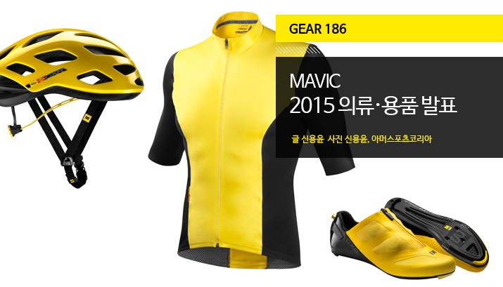 Mavic_SS_2015_tit_img.jpg